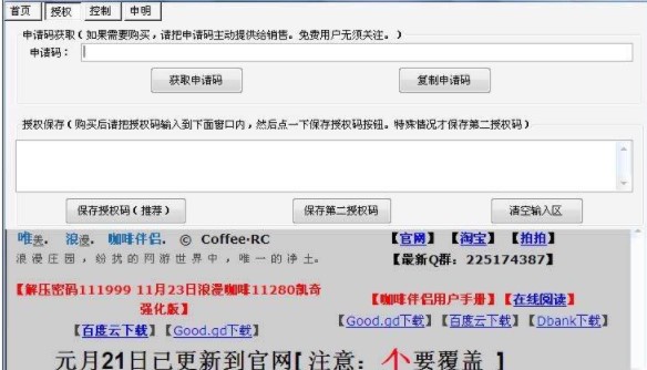 浪漫庄园咖啡伴侣官方下载介绍使用