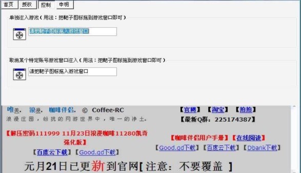 浪漫庄园咖啡伴侣官方下载介绍使用