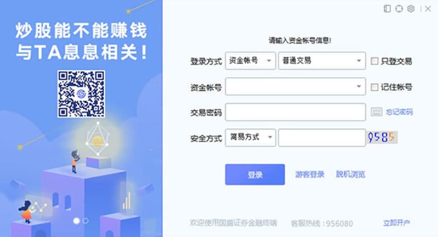 国盛睿电脑版软件功能及特色