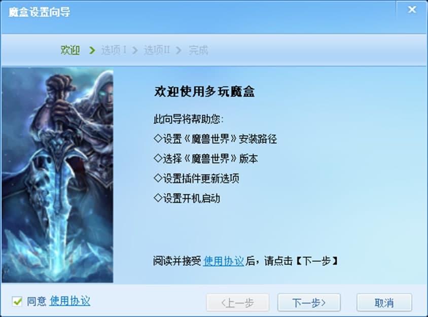 多玩魔盒软件特色及常见问题解答