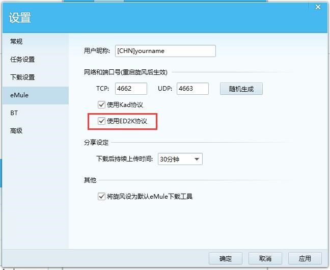 QQ旋风软件特点和常见问题解答
