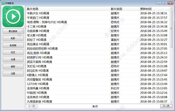 柠萌影视怎么安装和使用呢？软件特点