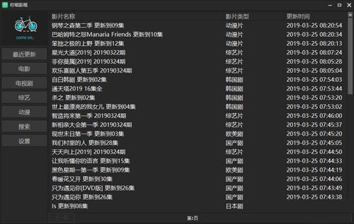 柠萌影视怎么安装和使用呢？软件特点