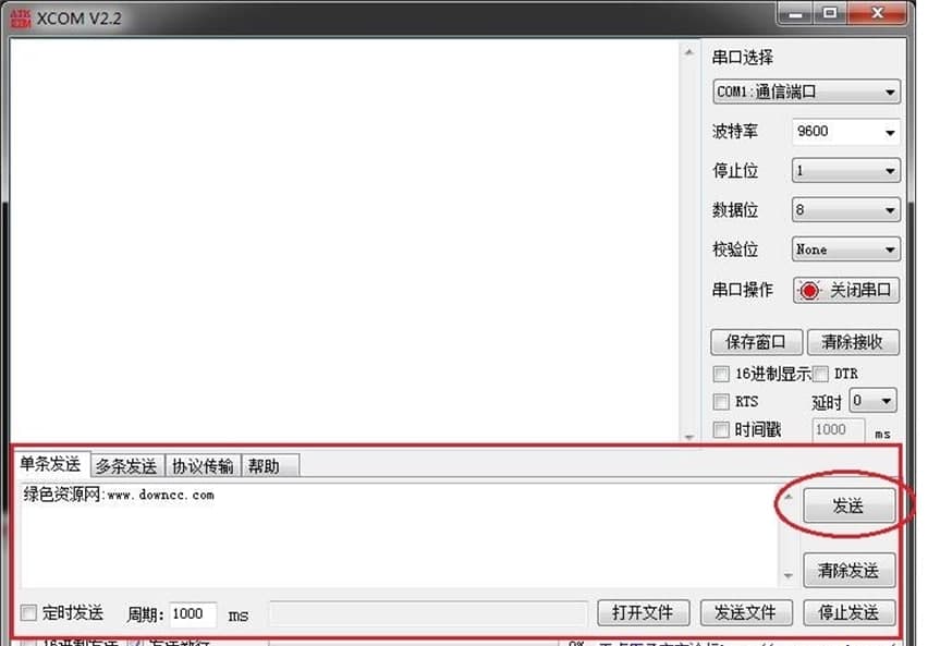 xcom串口调试助手使用方法
