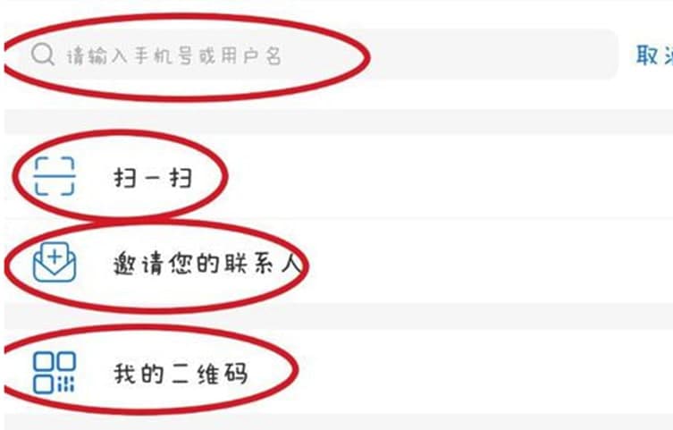 Potato Chat软件特色及软件功能