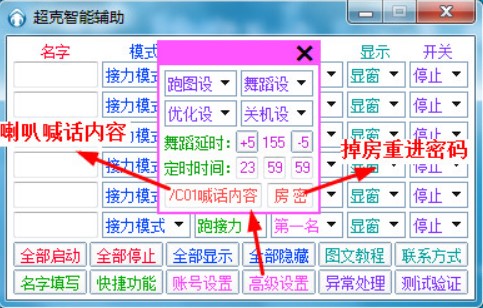 怎么使用QQ飞车超克辅助