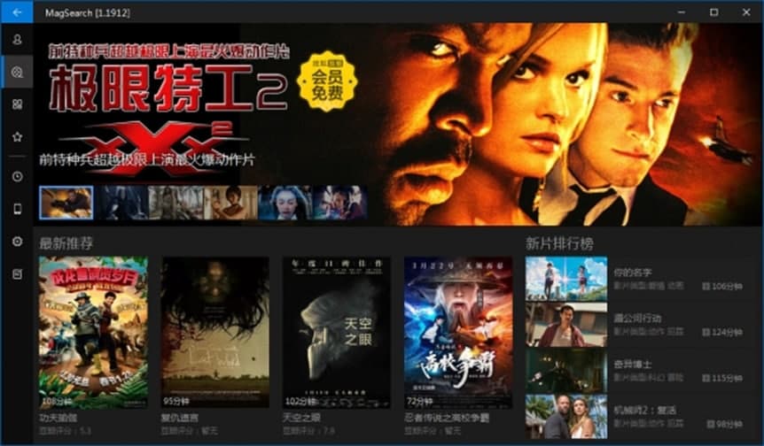 magsearch功能介绍及软件亮点