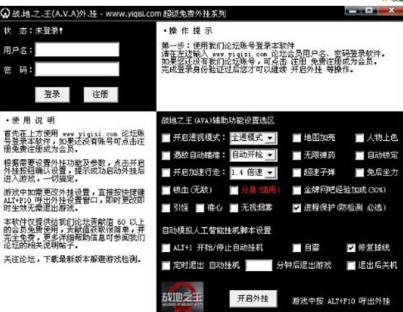  Ava透视辅助有哪些功能？
