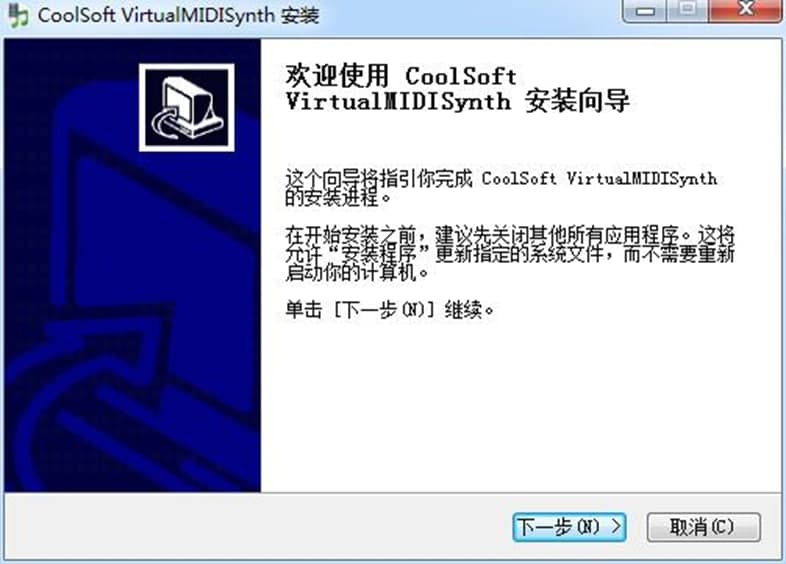 CoolSoft VirtualMIDISynth软件特色