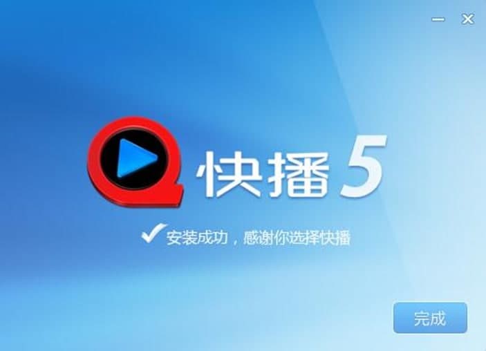 qvod播放器的特色功能与安装教程详细介绍