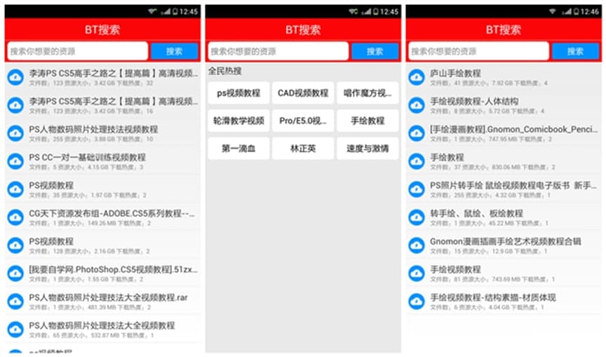 BT磁力种子搜索神器电脑版软件特色及功能