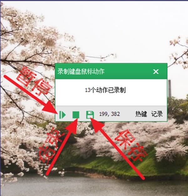 按键精灵常见问答及使用方法