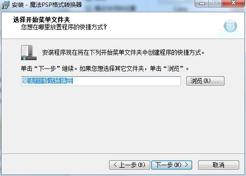 魔法PSP电影格式转换器支持哪些格式？安装步骤