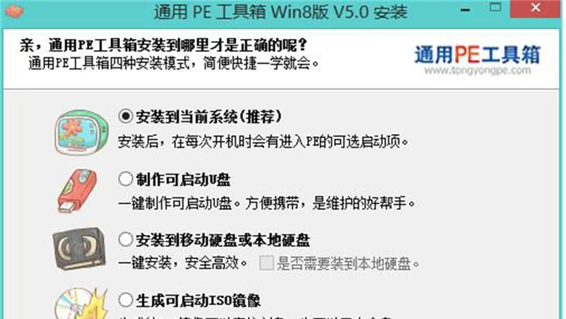 通用pe工具箱常见问题及同类软件对比