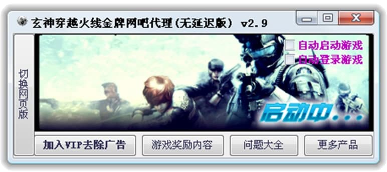玄神金牌网吧代理功能介绍及注意事项