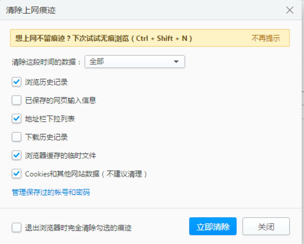 2345加速浏览器中关于网页加载的各项问题详细介绍