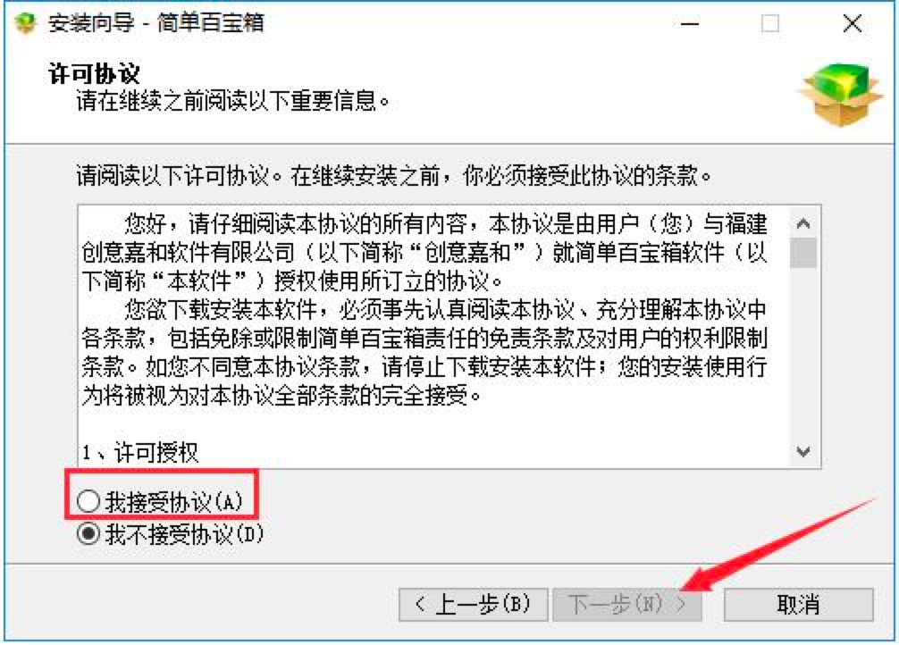 简单百宝箱官方版下载和安装的使用技巧详细介绍