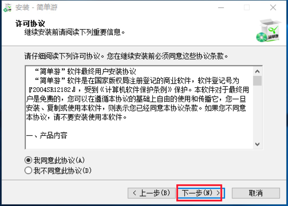 简单游官方版免费下载及安装教程详细介绍