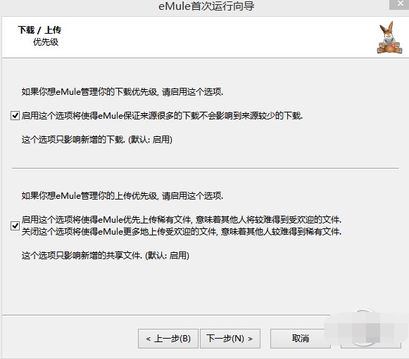 eMule-Xtreme功能介绍和安装步骤