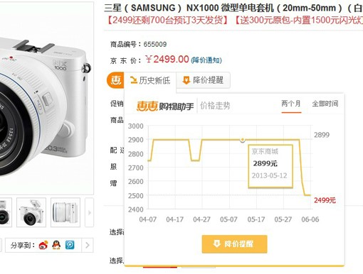 惠惠购物助手使用教程和功能介绍