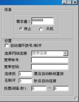 怎么使用新浪微博投票器