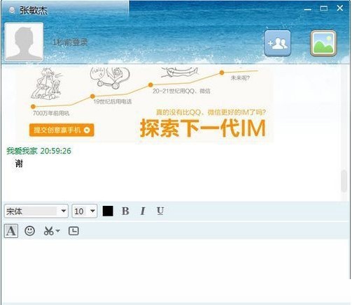 米聊软件官方版的软件特色与软件功能详细介绍