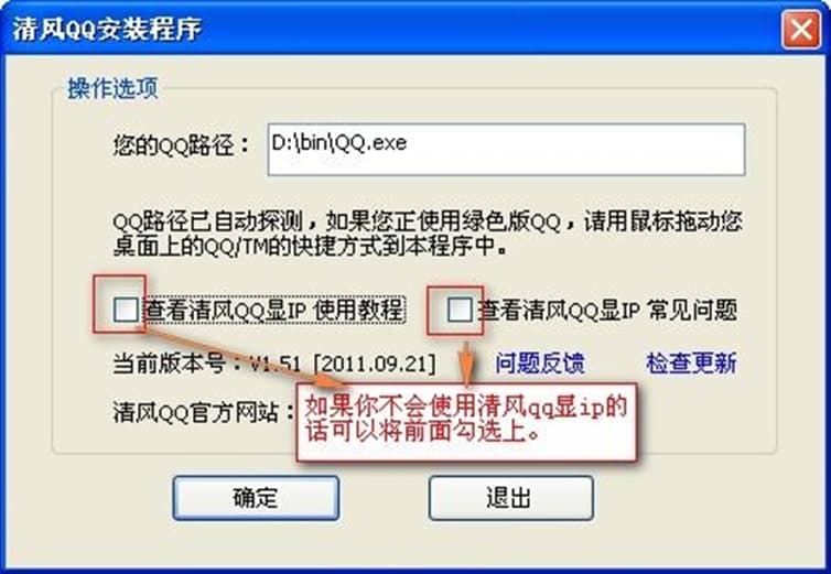 清风qq客户端软件功能及使用方法
