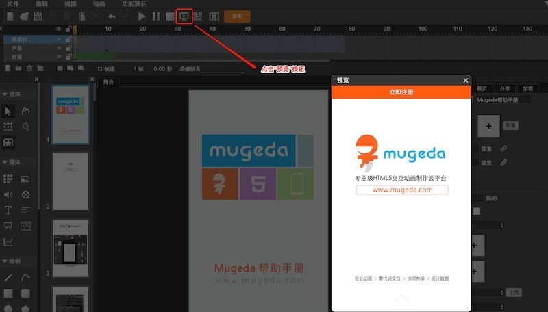木疙瘩软件电脑版的使用技巧教学详细介绍