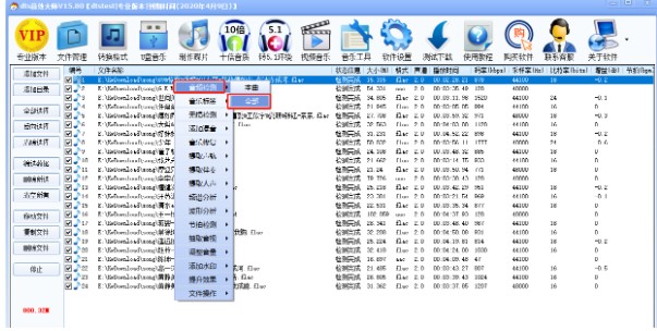 DTS音效大师下载清除、编辑、修改音乐标签图文教学