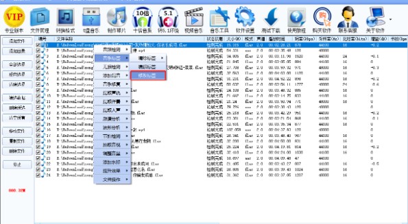 DTS音效大师下载清除、编辑、修改音乐标签图文教学