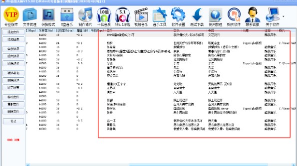 DTS音效大师下载清除、编辑、修改音乐标签图文教学