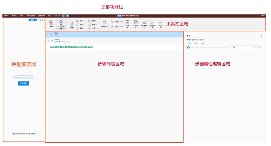 iTestin云测试工具官方下载时间、清晰度优化教学