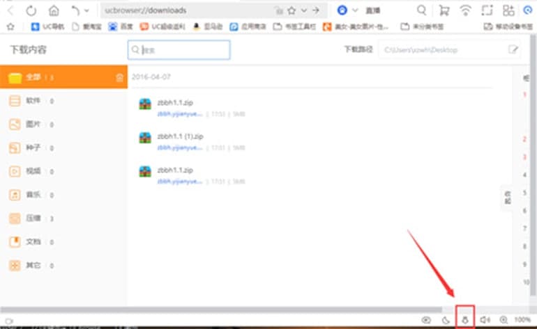 UC浏览器电脑版软件特色及使用方法