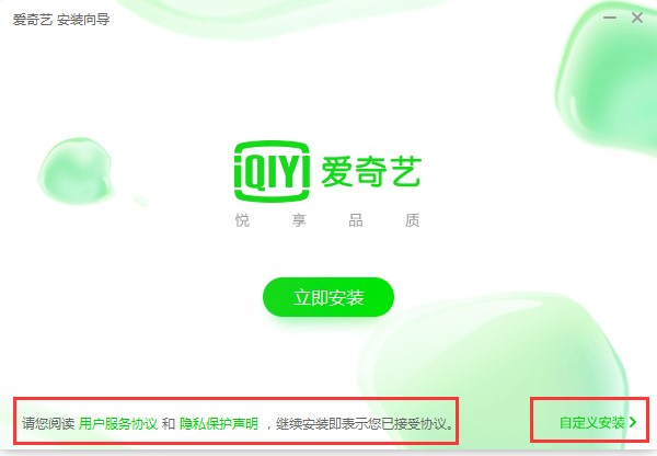 爱奇艺PPS影音官方版安装步骤和使用技巧