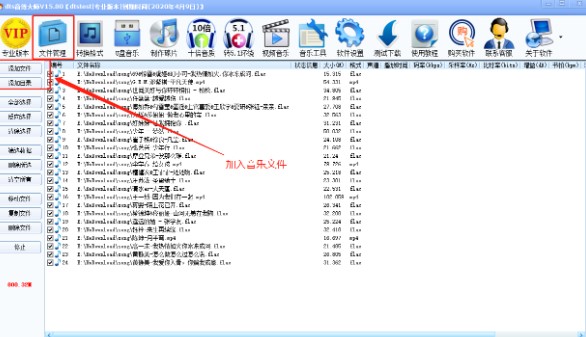 DTS音效大师下载清除、编辑、修改音乐标签图文教学