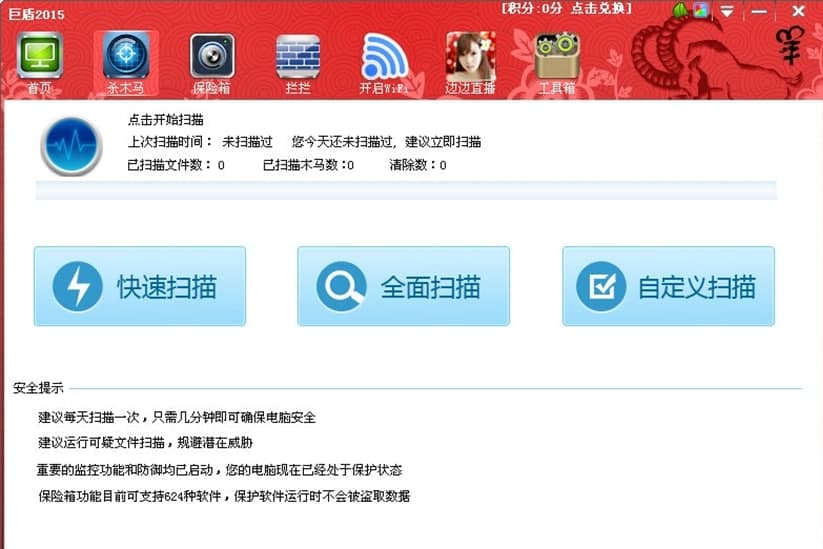 巨盾2015软件特色及功能介绍
