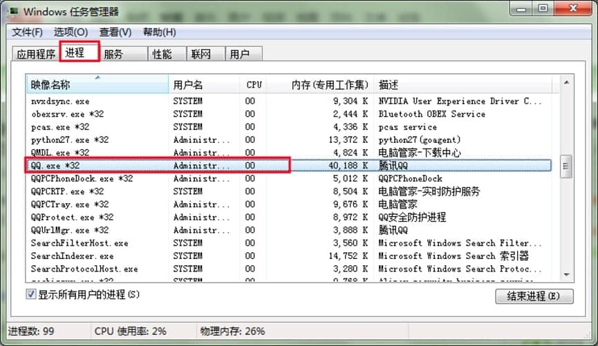 进程雷达专业清除电脑进程工具功能特色详细介绍