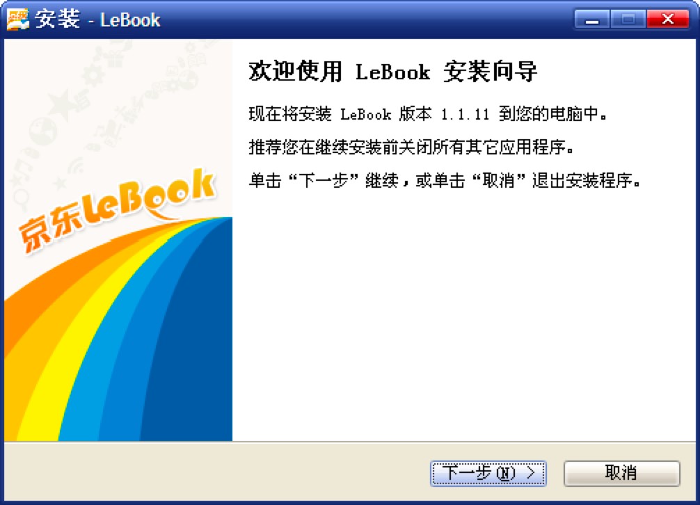 京东LeBook阅读器电脑版功能特色详细介绍