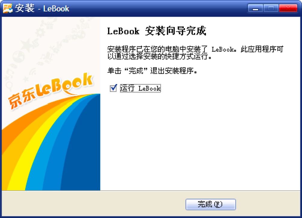 京东LeBook阅读器电脑版下载及安装教程详细介绍