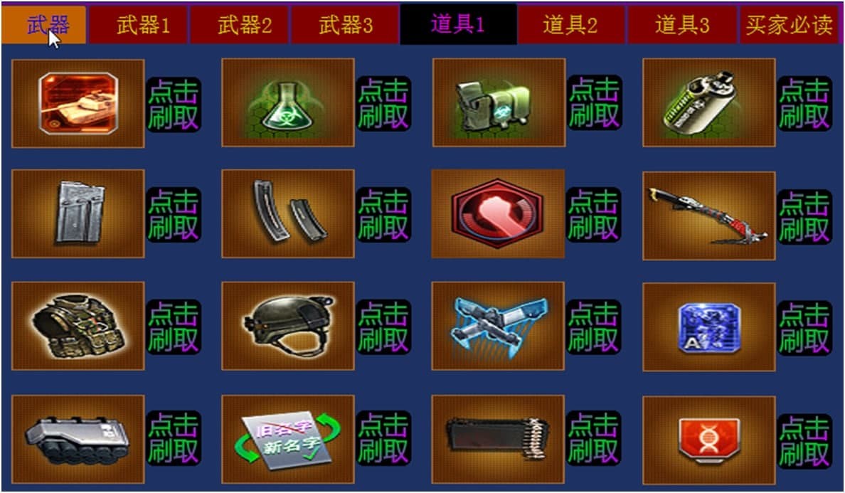 讯Q逆战刷枪的软件特色与软件功能详细介绍