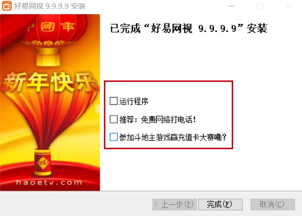  好易影视安装指导