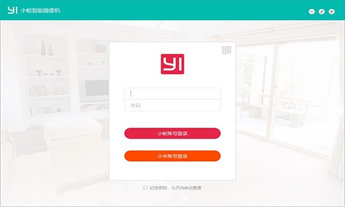 小蚁智能摄像机常见问题和功能介绍