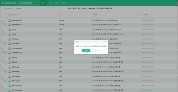 怎么使用360云盘