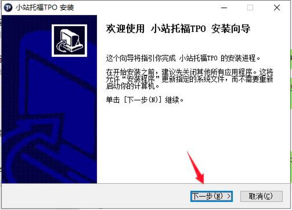 小站托福的软件特色与安装教程