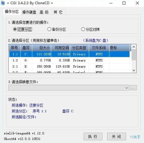 图：CGI-Plus最新版