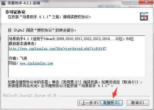 图：安装方法场景助手