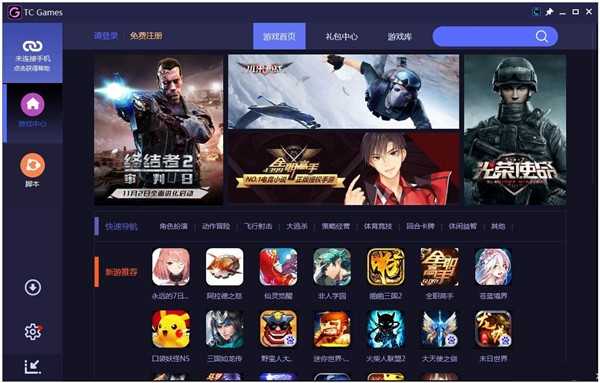 TC Games安装和使用图文详细介绍