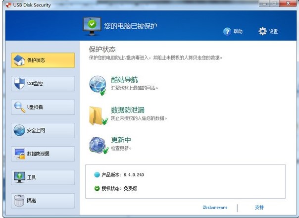 USB Disk Security官方下载使用常见问题解答