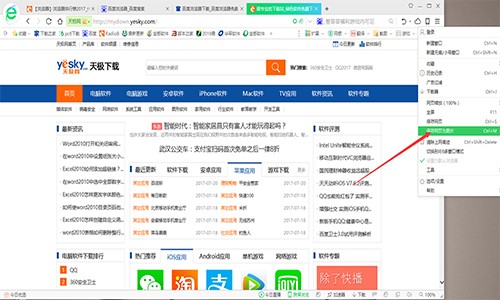 百度浏览器使用方法和常见问题解答