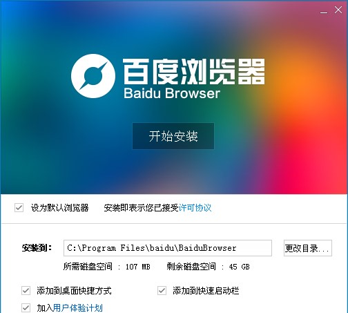 百度浏览器使用方法和常见问题解答